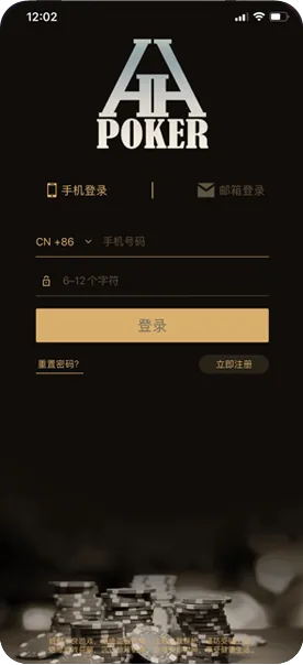 德扑圈最新下载